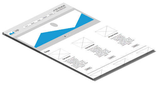 Прототипирование